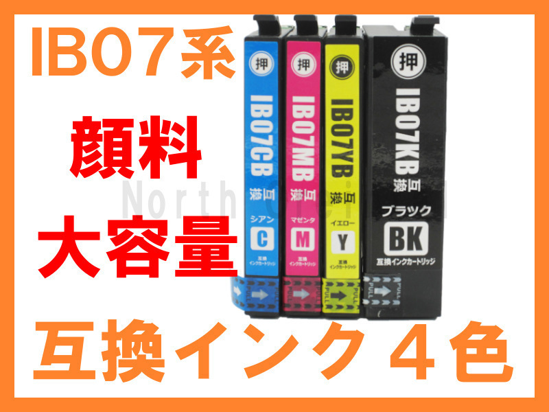 IB07 顔料 大容量 エプソン用互換インク 4色セットIB07CL4B PX-M6011F/PX-M6010F IB07CL4Aの増量版