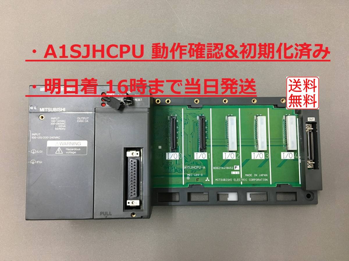 16時まで当日発送 三菱電機 Q02CPU 明日着 動作確認&初期化 