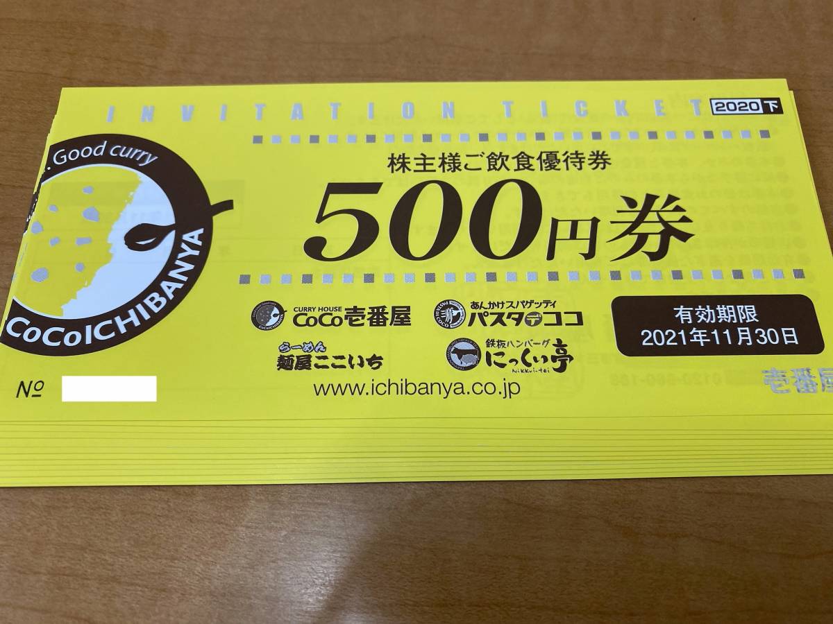 【配送追跡可 送料無料】CoCo壱番屋　株主優待券500円×12枚　6，000円分　期限 2021年11月30日