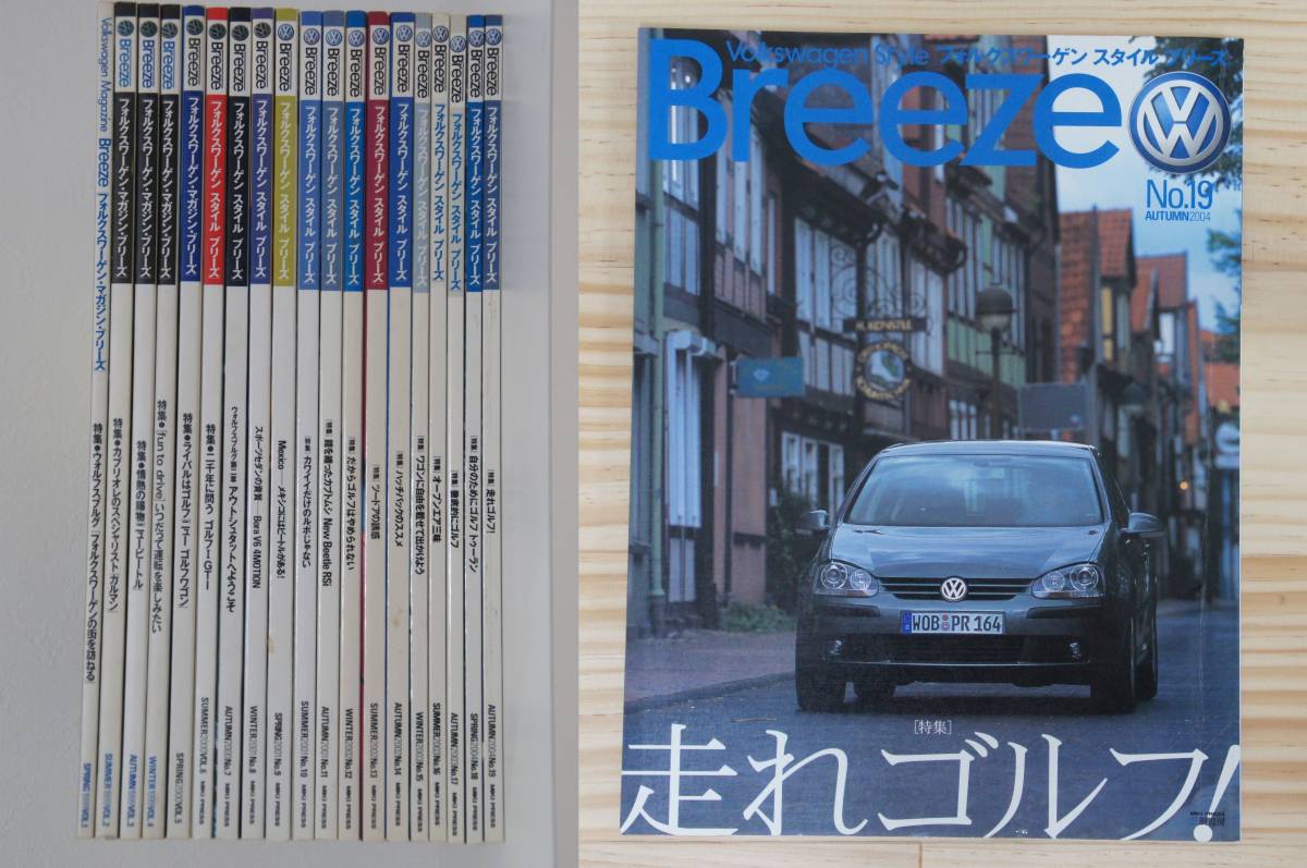 Volkswagen Style Breeze Vol.1~19フォルクスワーゲン スタイル