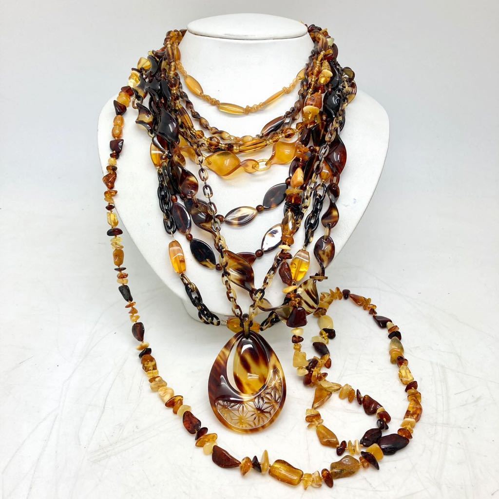 ■べっ甲ネックレス10点おまとめ■重量約128.5g べっこう 鼈甲 ネックレス アクセサリー necklace accessory DA0 2027