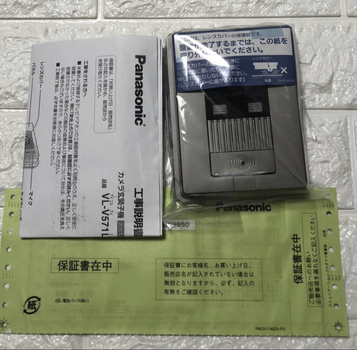 大人気，品質保証 品 VL-V571L-S パナソニック増設用レンズカメラ付玄関子機 Panasonic VL-V571L-S カラーカメラ付き(インターホン、ドアホン)｜売買されたオークション情報、yahooの商品情報をアーカイブ公開 - オー インターホン、ドアホン