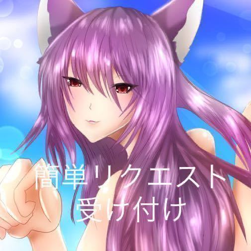 手描きイラスト リクエスト デジタル Cg 人物画 メスケモ 簡易リクエスト オリジナル 同人手描きイラスト 手描きイラスト 売買されたオークション情報 Yahooの商品情報をアーカイブ公開 オークファン Aucfan Com