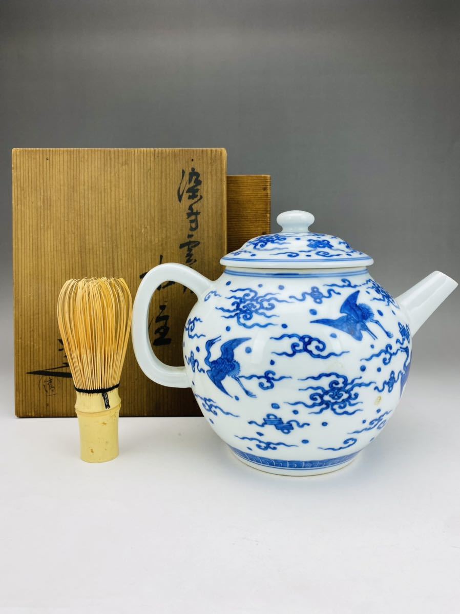 ☆星夢☆XX4 中里嘉孝 （父：中里重利） 絵唐津茶碗 共箱 茶道具 中里