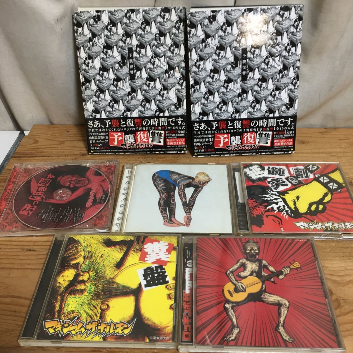 マキシマム ザ ホルモン ロッキンポ殺し - CD ⁄ 糞盤 THE | 耳噛じる