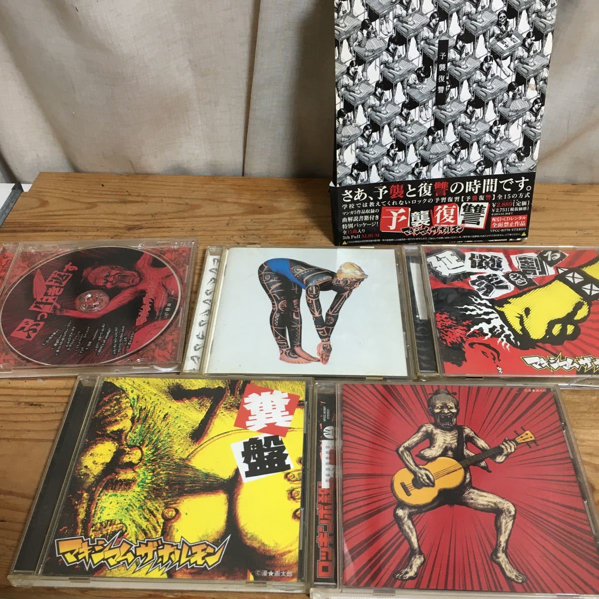 マキシマム ザ ホルモン ロッキンポ殺し - CD ⁄ 糞盤 THE | 耳噛じる