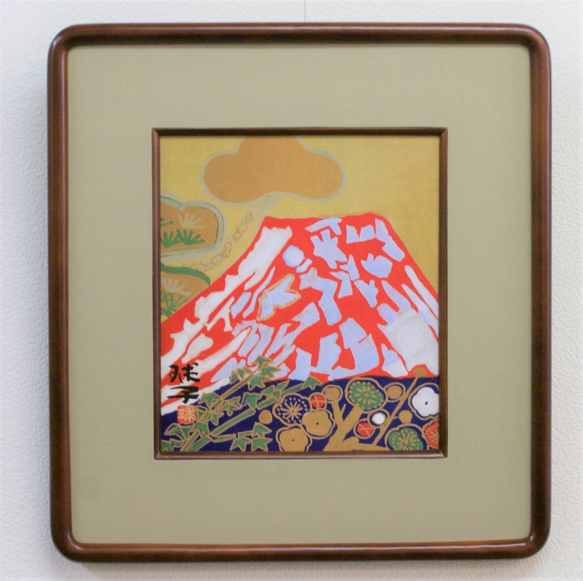 片岡球子 赤富士 紅富士 朱富士 あかふじ 日本画 巧藝画色紙 松竹梅