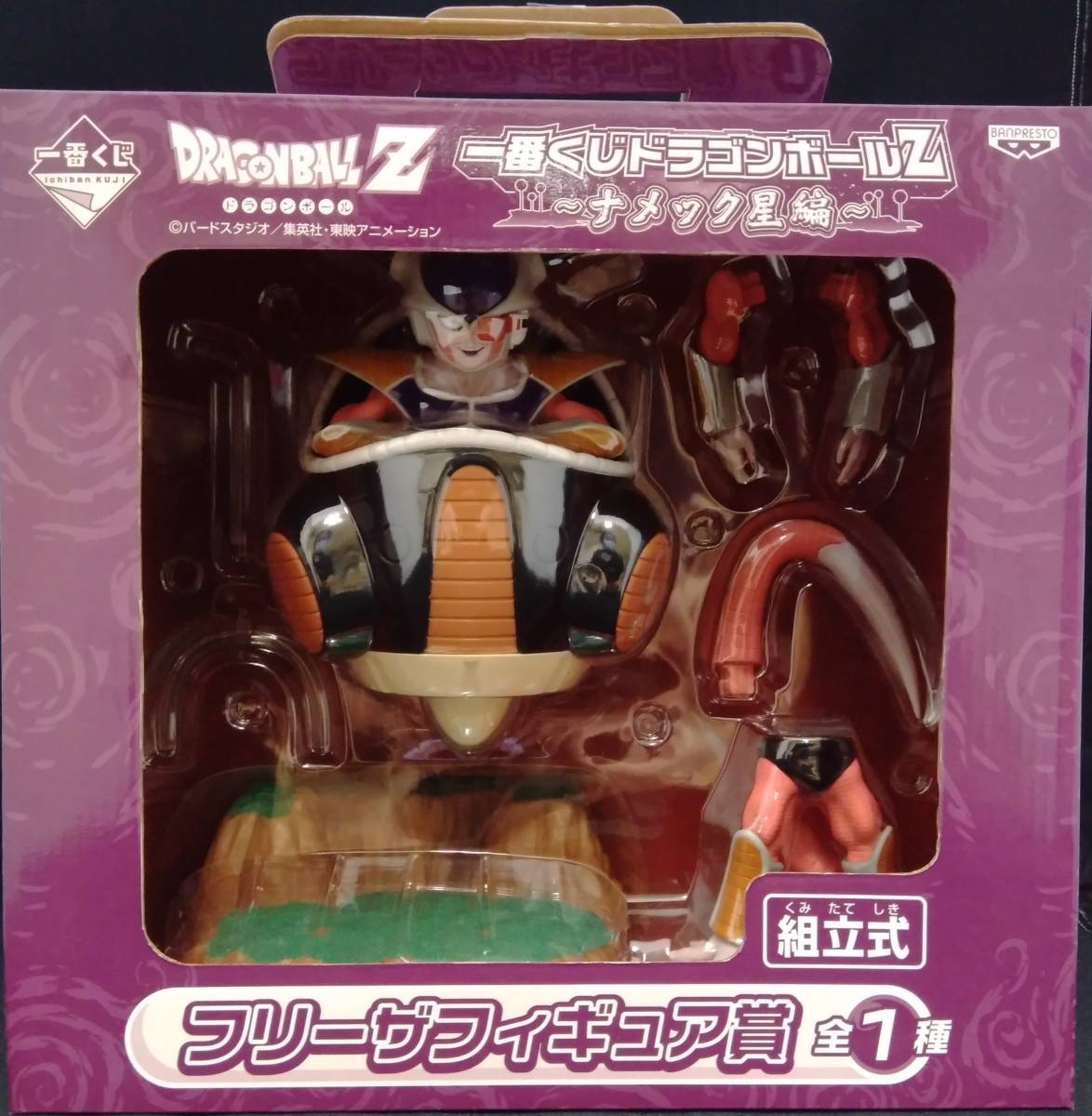 ジャンク品] 大幅値下げ フィギュア フリーザフィギュア賞 一番くじ 