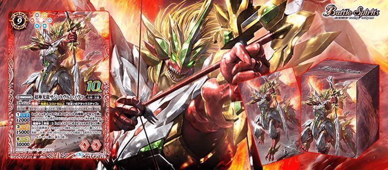 Amazon.co.jp 限定】 バトルスピリッツ 光導デッキコンプリート