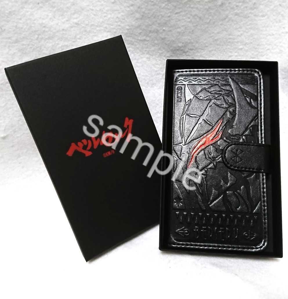 大ベルセルク展 手帳型スマホケース 狂戦士の甲冑 ベルセルク 新品