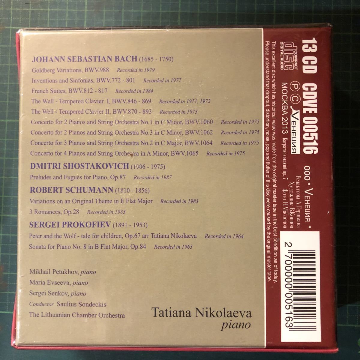 タチアーナ・ニコラーエワ(ピアノ)の芸術（１３ＣＤ） タチアーナ・ニコラーエワ(ピアノ)の芸術（13CD） ミュージック