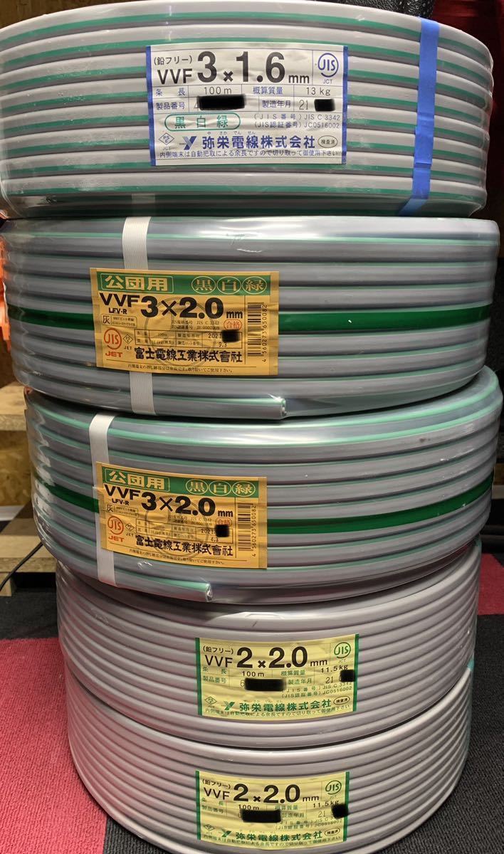 VVF VVFケーブル 100m 2芯 x | 020♪未使用品・即決価格♪