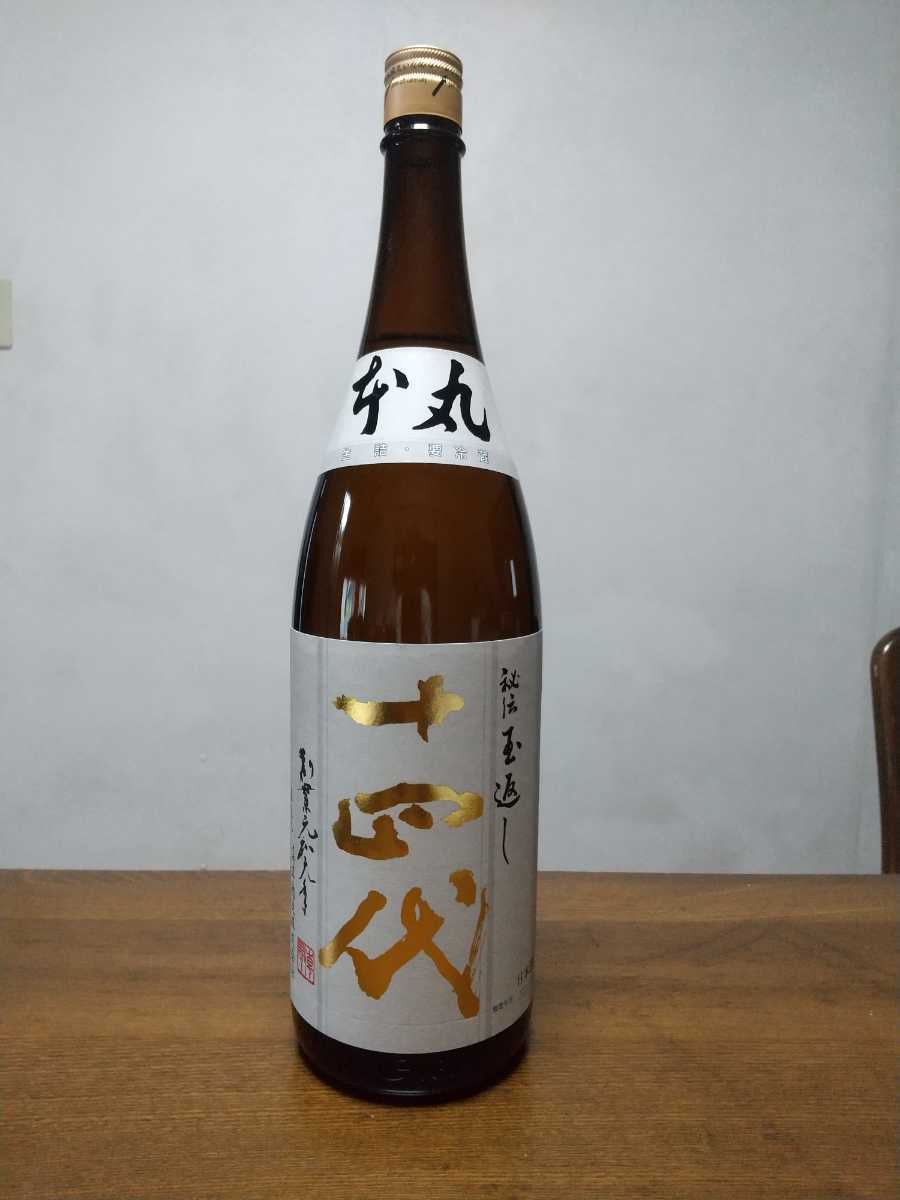十四代本丸 