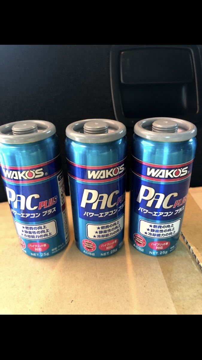 ワコーズ　パワーエアコンプラス 3本セット！送料込み！WAKOS ワコーズ パワーエアコンプラス WAKOS 3本セット！ 【公式通販】