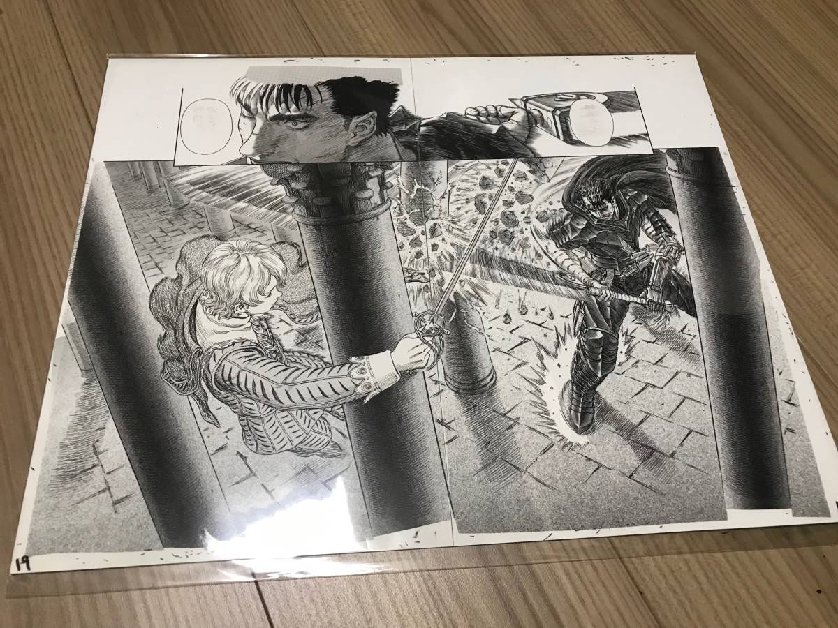8枚セット 未開封 ベルセルク キャラファイン 複製原稿 BERSERK 8枚セット 未開封 ベルセルク キャラファイン 複製原稿 BERSERK