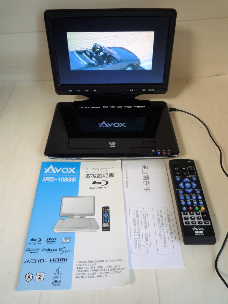 AVOX 10インチ ポータブル BDプレーヤー ブルーレイディスクプレーヤー