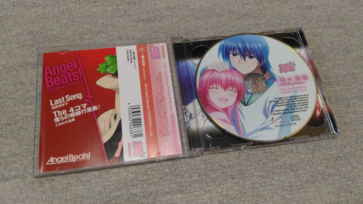 Angel Beats エンジェルビーツ Lisa Girls Dead Monster ガルデモ 5タイトル Cd まとめ売り アニメソング一般 売買されたオークション情報 Yahooの商品情報をアーカイブ公開 オークファン Aucfan Com