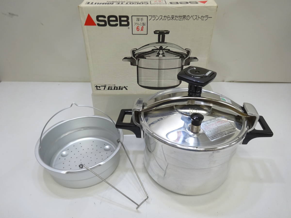 両手圧力鍋・SEB アルミ圧力鍋 6.0L 中カゴ付 ※IH非対応