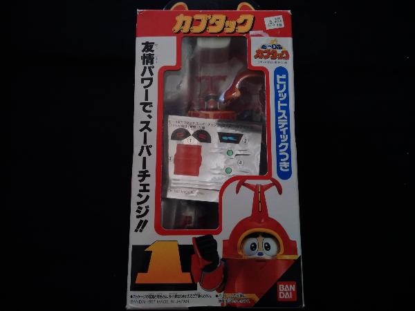 フィギュア バンダイ カブタック 「ビーロボカブタック」 スーパー