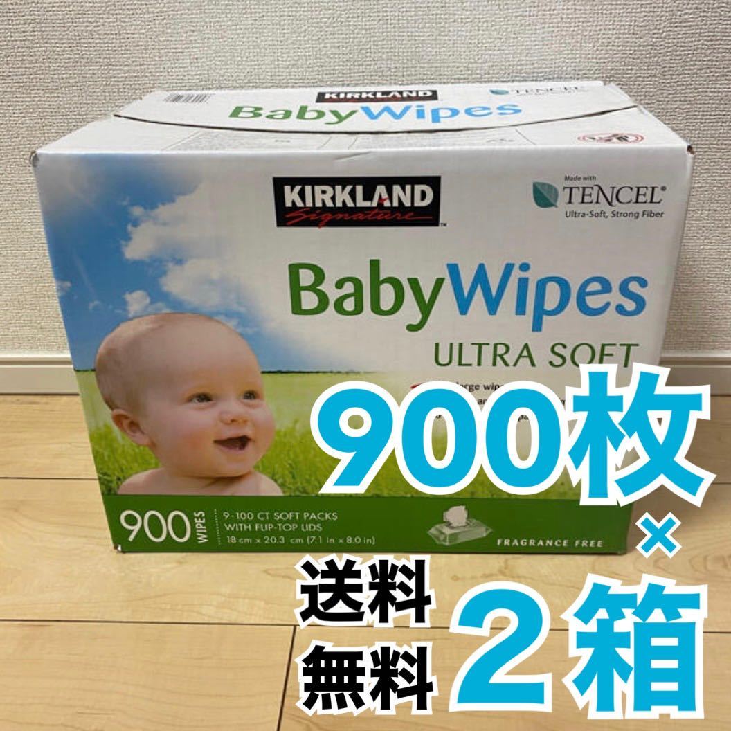 コストコ ベビー用おしりふき ベビーワイプ 900枚入 2箱セット