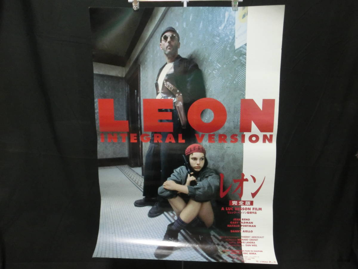 LEON INTEGRAL VERSION B2版 ジャン・レノ レオン : LEON Integral