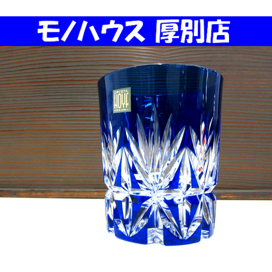 送料無料，格安 ∇花∇高級ボヘミアングラス 爽やかな青色被せガラスの