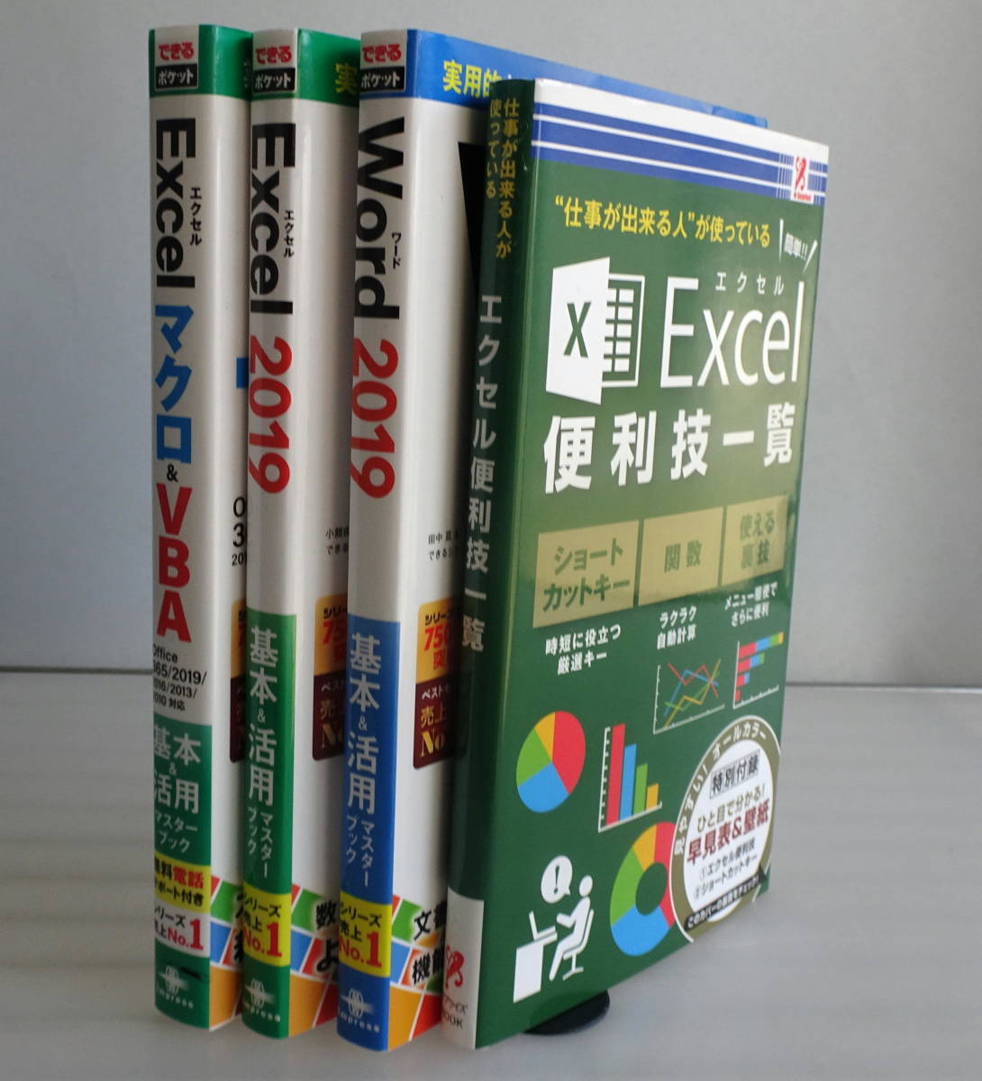 Excel 最新のExcel 2019とOffice 今すぐ使えるかんたん 仕事をマクロで