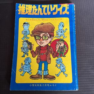 推理 クイズのヤフオク の相場 価格を見る ヤフオク の推理 クイズのオークション売買情報は17件が掲載されています