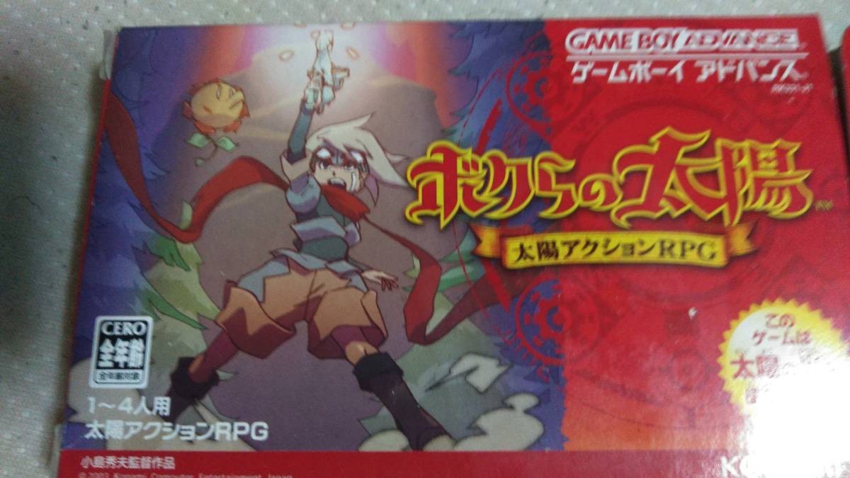 ボクらの太陽 | GBA ゲームソフト ゲームボーイアドバンス KONAMI - 新 