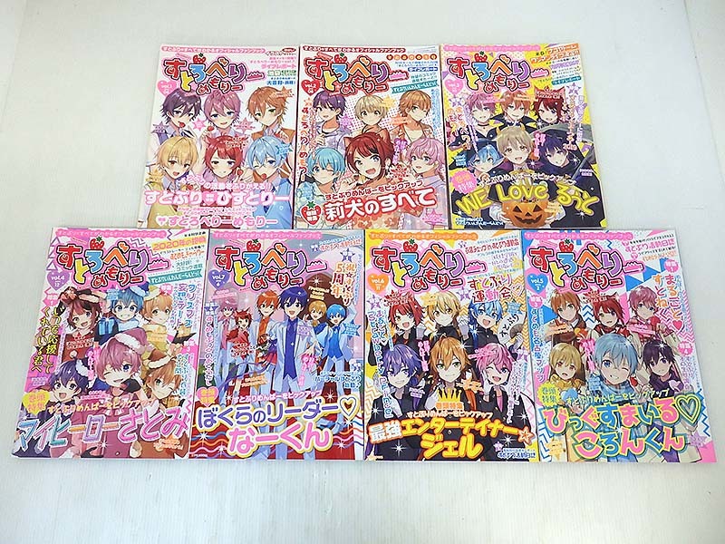 すとろべりーめもりー vol.1~7 セット すとぷり 本、雑誌 雑誌 【公式