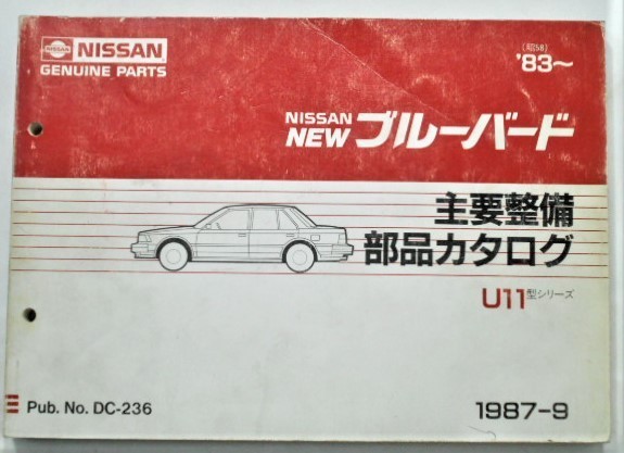 2026年最新Yahoo!オークション -u11 ブルーバード U11 | - 日産 ブルー 