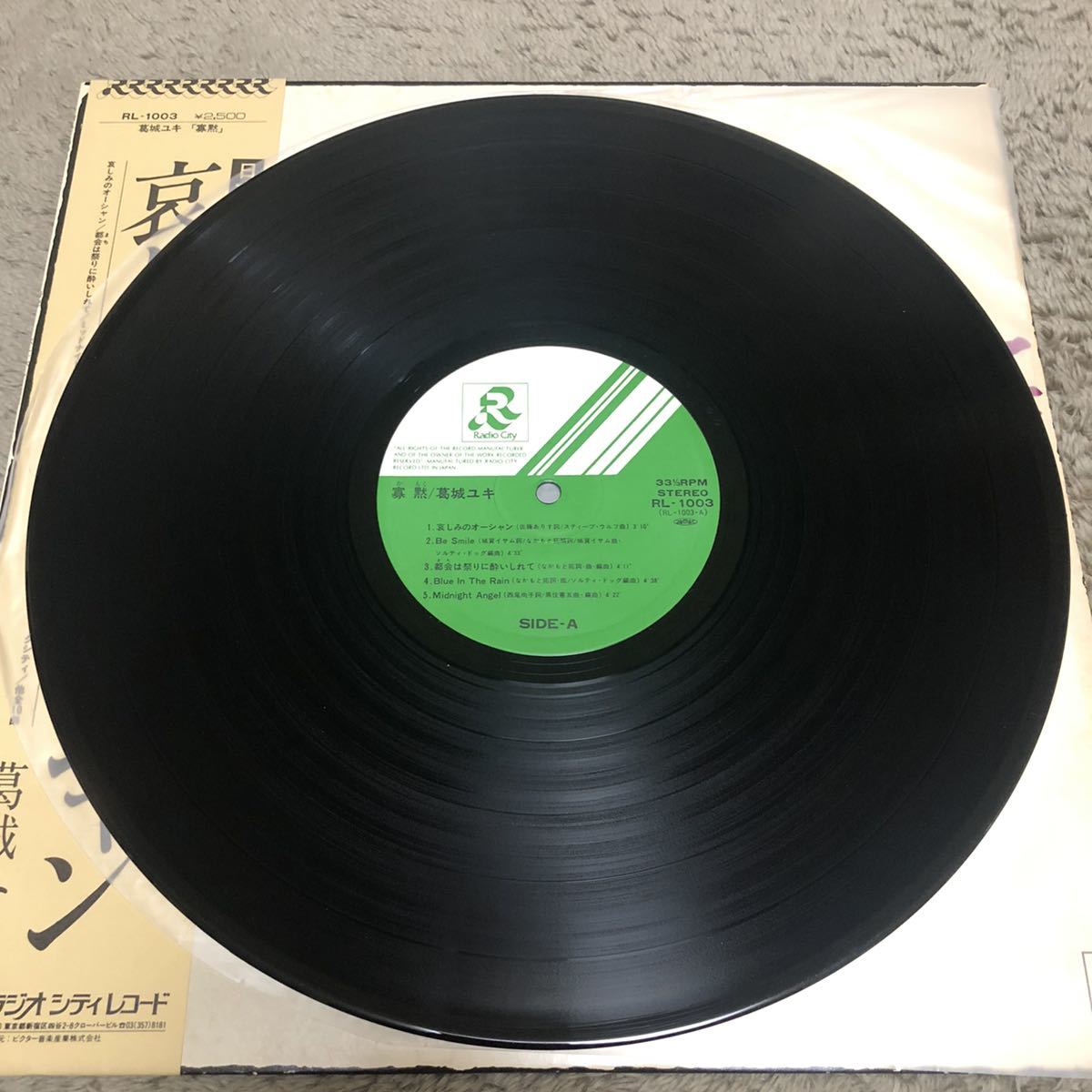 葛城ユキ 寡黙 日本語盤 哀しみのオーシャン /【帯付】LP レコード