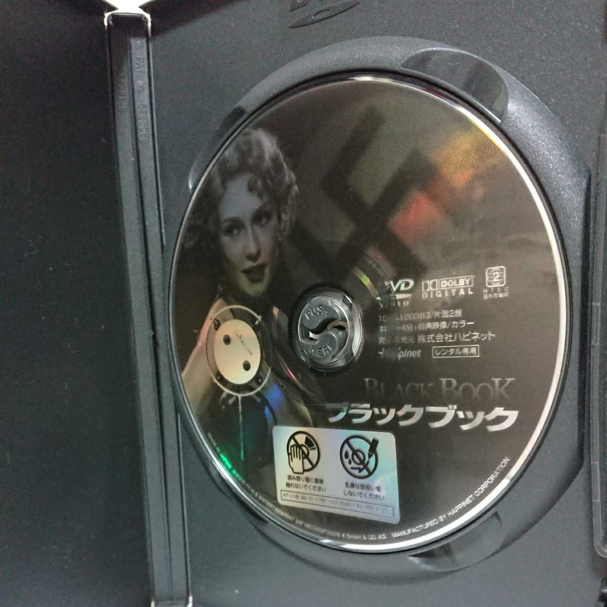 ブラックブック Dvd カリス ファン ハウテン セバスチャン コッホ トム ホフマン ハリナ ライン ポール バーホーベン監督 特典映像有 サスペンス 売買されたオークション情報 Yahooの商品情報をアーカイブ公開 オークファン Aucfan Com ブラックブック Dvd カリス ファン ハウテン セバスチャン コッホ トム ホフマン ハリナ ライン ポール バーホーベン監督 特典映像有 サスペンス 売買されたオークション情報 Yahooの商品情報をアーカイブ公開 オークファン Aucfan Com