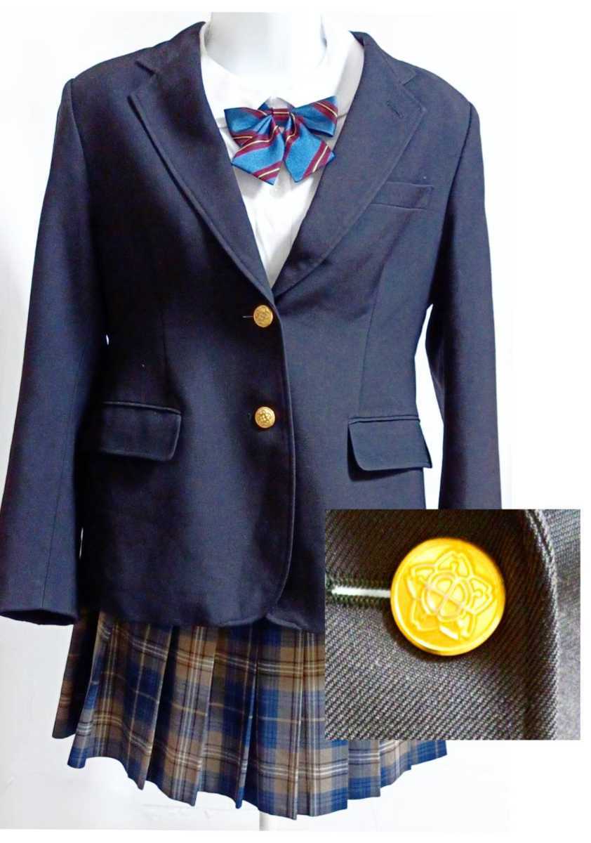 東京都立 青 リボン 高校 都立田柄高校制服 公式通販