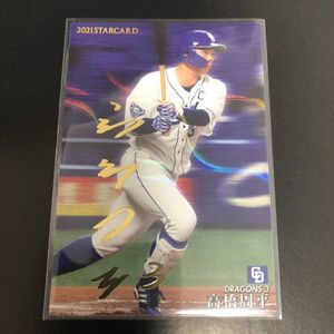 高橋周平 サインのヤフオク の相場 価格を見る ヤフオク の高橋周平 サインのオークション売買情報は26件が掲載されています