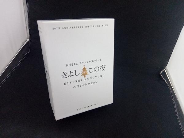 【新作入荷，最新作】 氷川きよし きよしこの夜ベストセレクション(その他)｜売買されたオークション情報、yahooの商品情報をアーカイブ公開 - オークファン その他