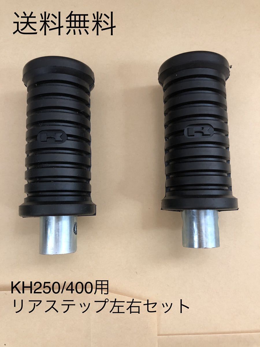2026年最新Yahoo!オークション KH400 kh250 -kh250ステップの中古品 