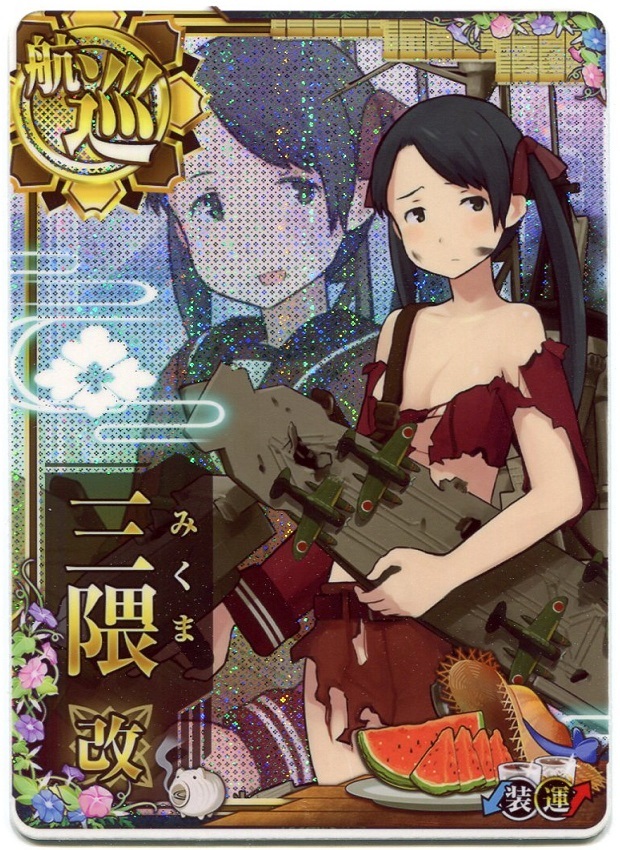 艦これ アーケード 三隈 改 中破 Summer21フレーム Icカード 売買されたオークション情報 Yahooの商品情報をアーカイブ公開 オークファン Aucfan Com