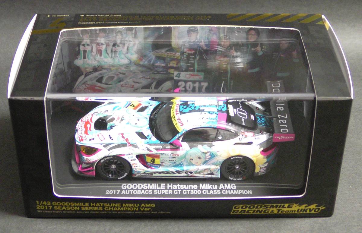 1/43 GOODSMILE HATSUNE MIKU AMG 2017 SERIES CHAMPION Ver. グッドスマイル レーシング 初音ミク SUPER GT300 シリーズ優勝 スーパーGT
