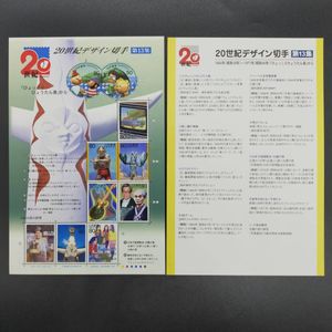 20世紀デザイン切手のヤフオク の相場 価格を見る ヤフオク の20世紀デザイン切手のオークション売買情報は228件が掲載されています