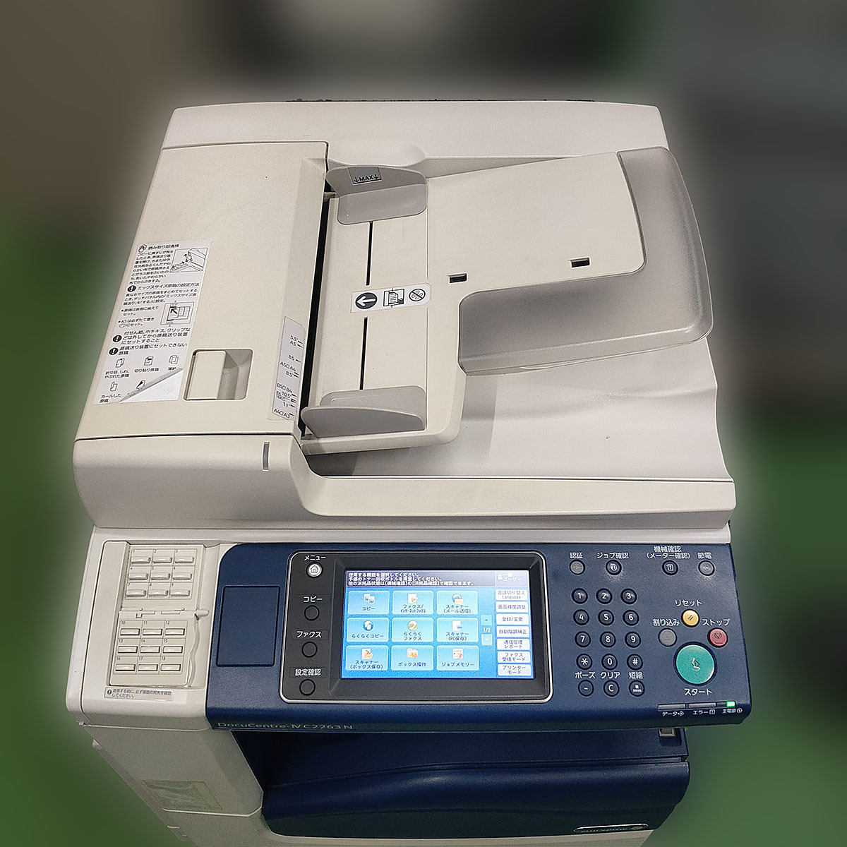福岡引取可/西濃発送 FUJI XEROX 富士 ゼロックス A3カラー複合機 