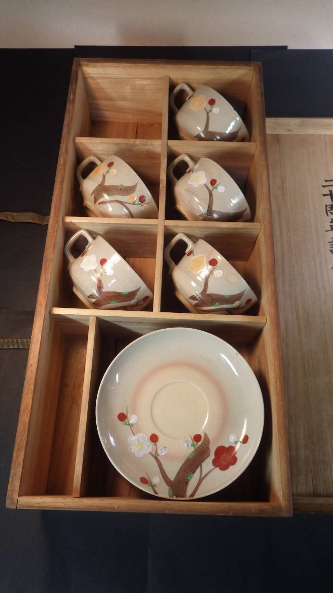 □双楽窯 京焼清水焼 | 京焼 コーヒーカップ＆ソーサー 赤地銀彩花蝶紋