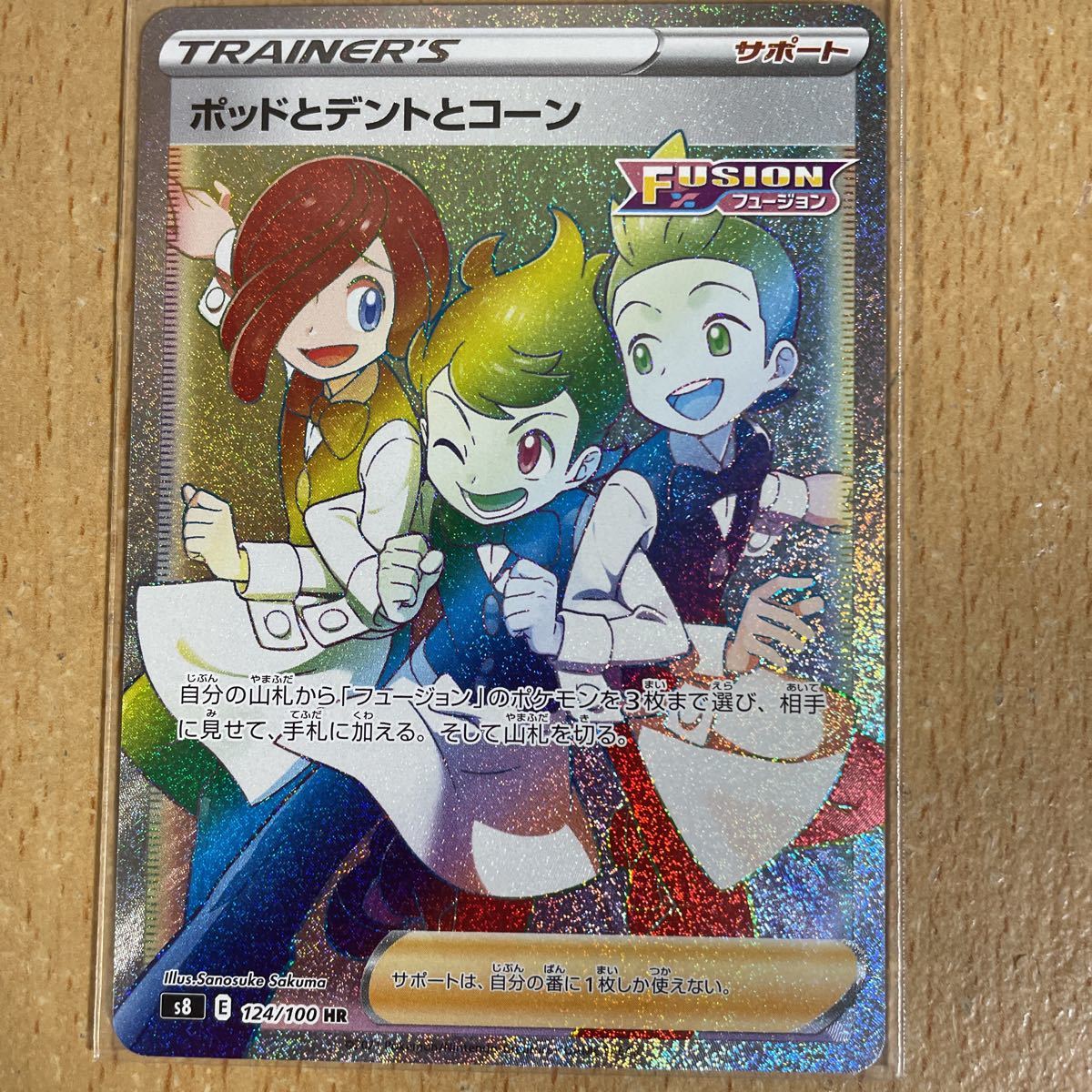 ポケモンカード S8 ポッドとデントとコーン Hr ポケモンカードゲーム 売買されたオークション情報 Yahooの商品情報をアーカイブ公開 オークファン Aucfan Com