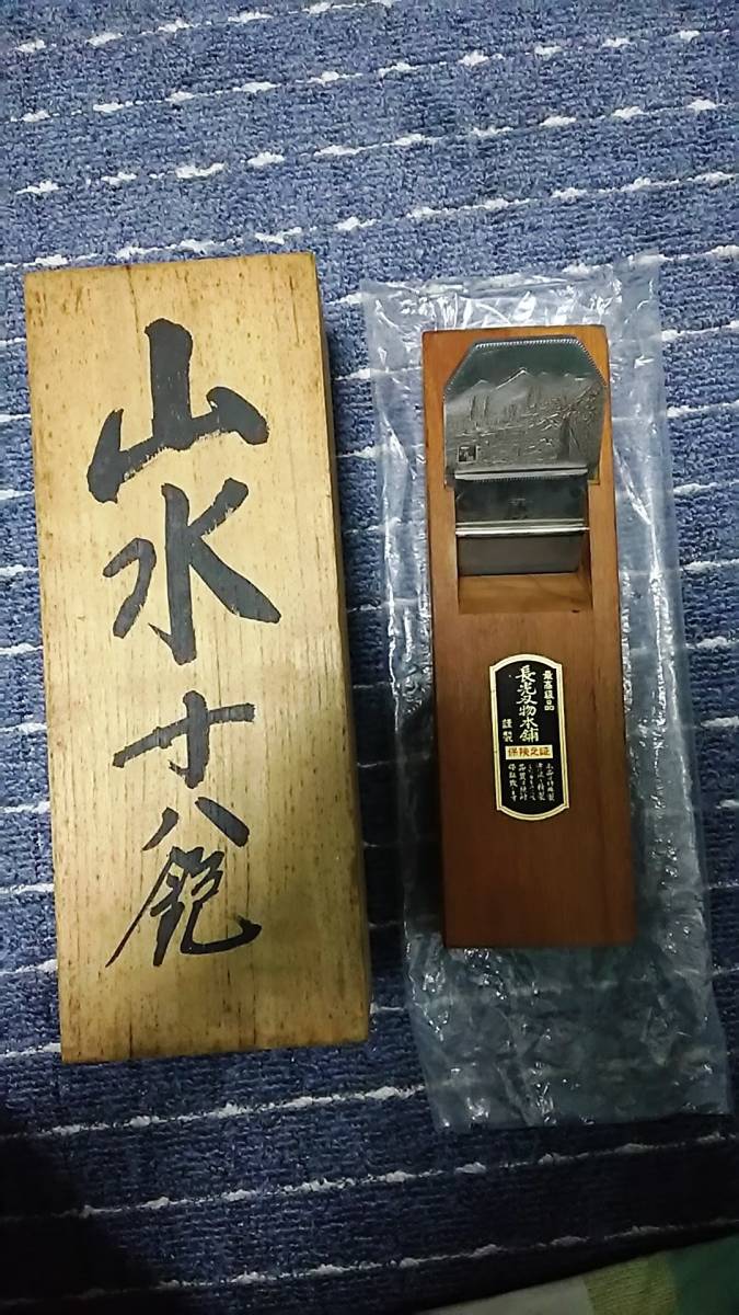 かんな鉋 寸八(かんな)｜売買されたオークション情報、yahooの