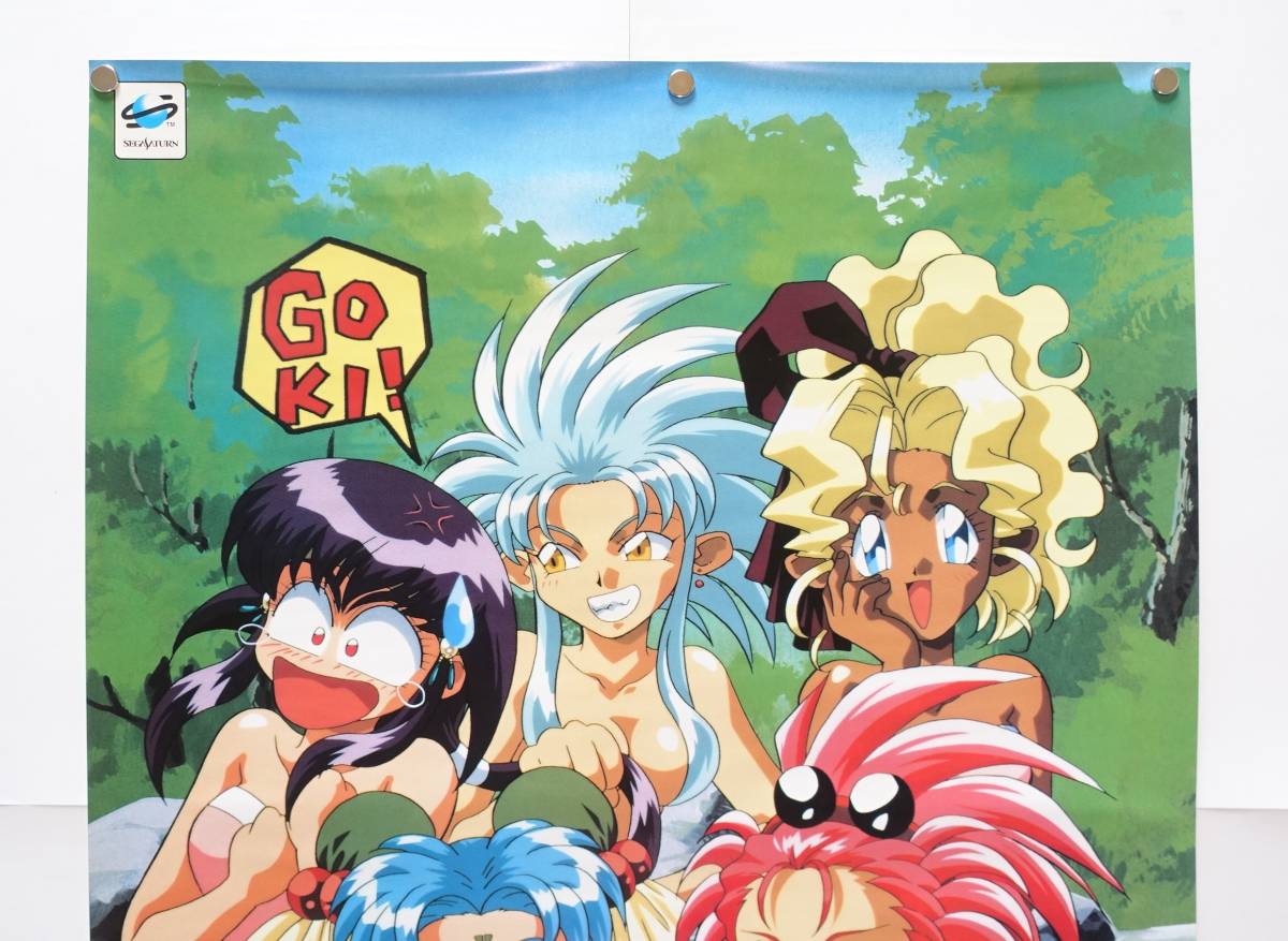 天地無用！登校無用 ラジアニコレクション】ゲームポスター 販促 
