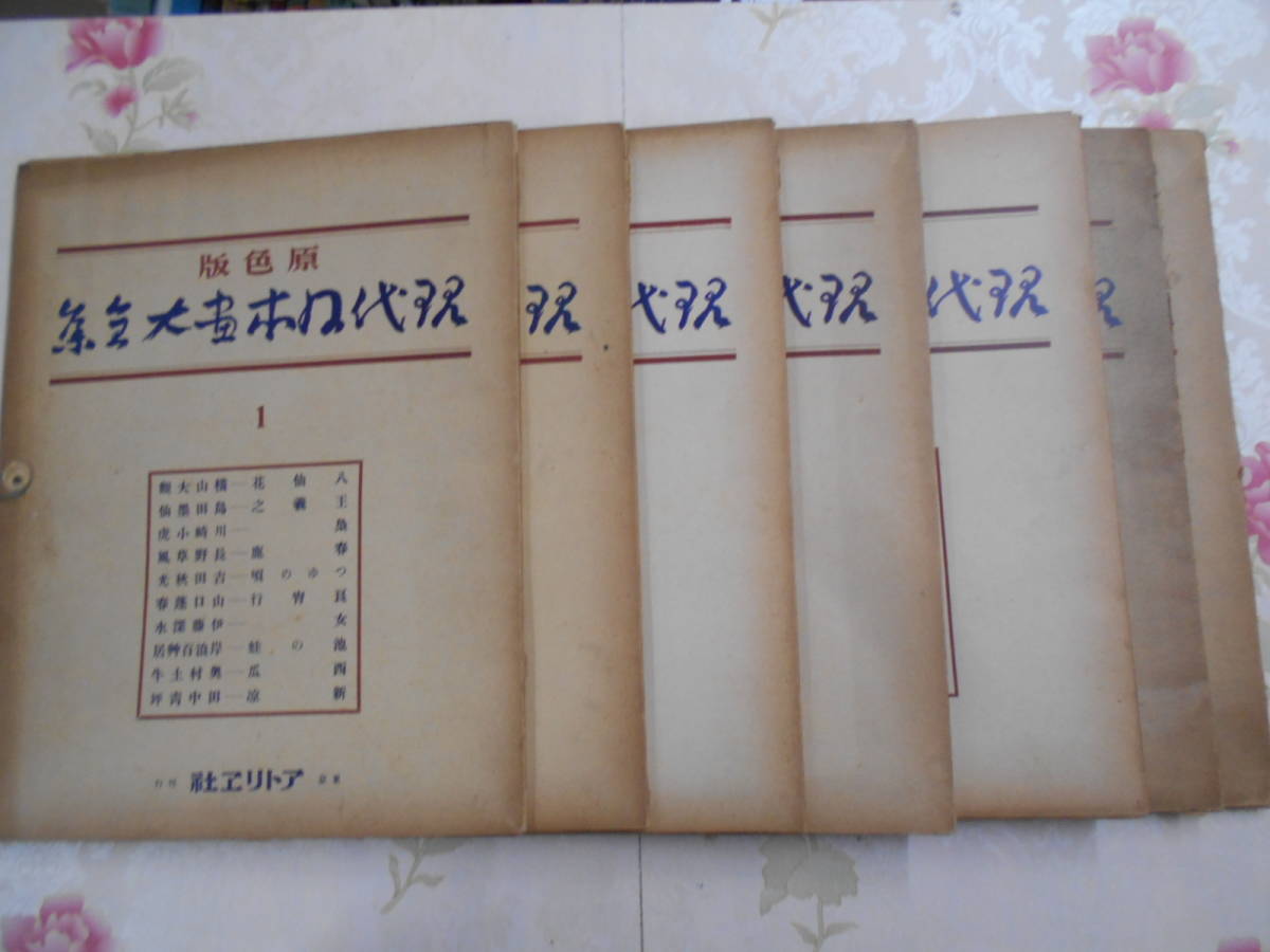 伊東深水大全　6巻セット 伊東深水大全 6巻セット 【公式通販】