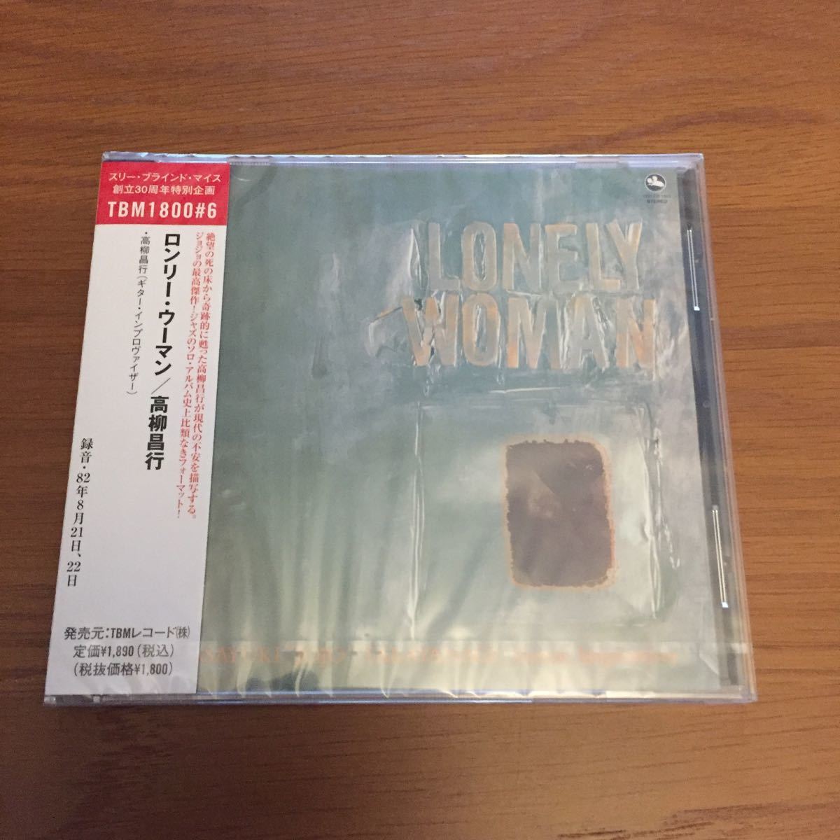 高柳昌行 ⁄ WOMAN ロンリー・ウーマン 公式通販 レコード - LONELY tbm