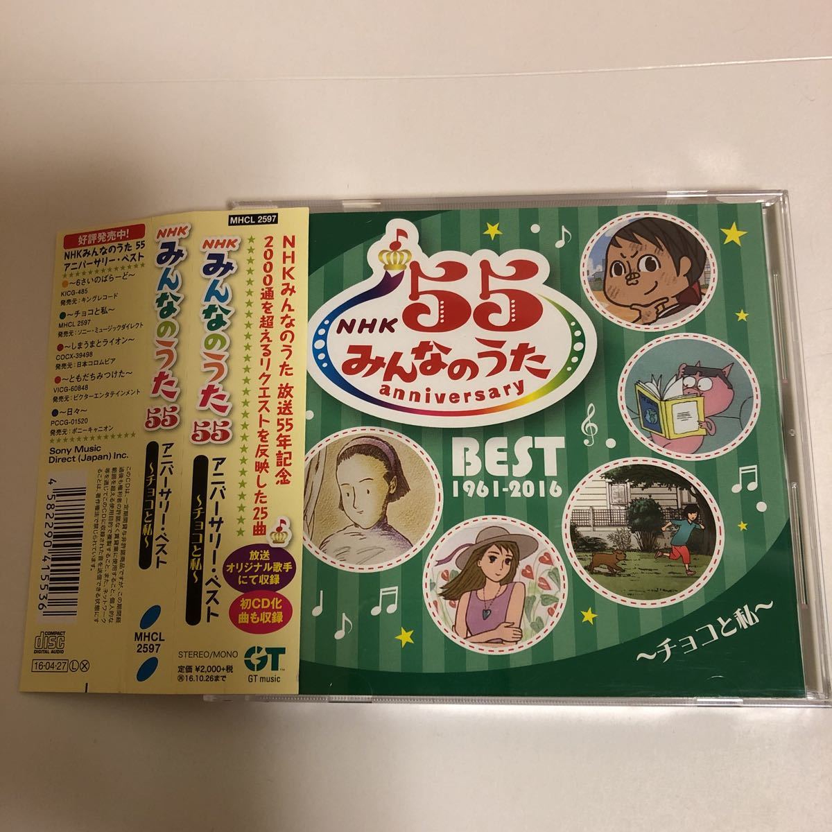 NHK みんなのうた 55 アニバーサリー・ベスト　5枚セット 61JWw2tMpVL._AC_UL210_SR210,
