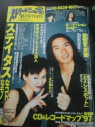 東京ストリートニュース ストニュー 中平亜紀スーパー高校生97年の入札履歴 入札者の順位