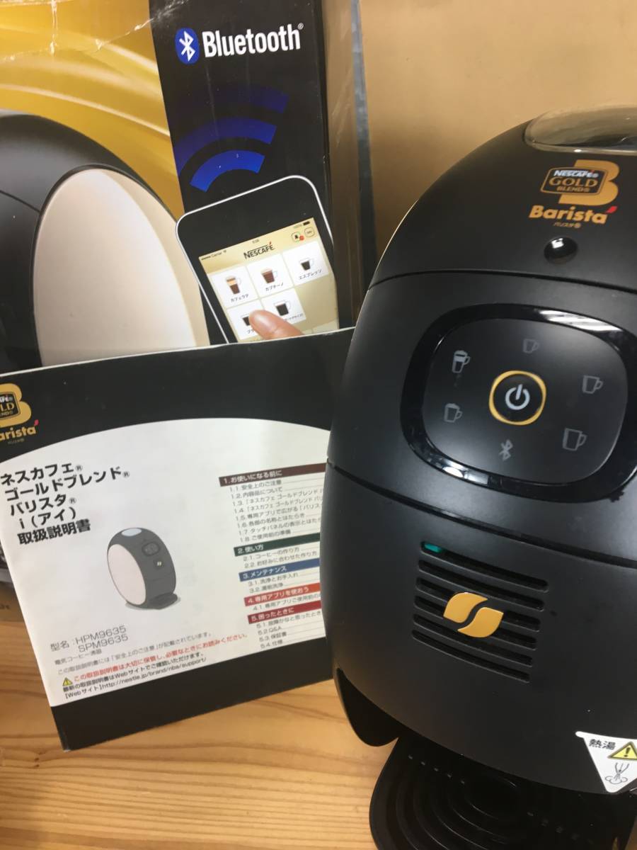 Ajm 00円スタート ネスカフェ ゴールドブレンド バリスタ アイ Spm9635 コーヒーメーカー一般 売買されたオークション情報 Yahooの商品情報をアーカイブ公開 オークファン Aucfan Com Ajm 00円スタート ネスカフェ ゴールドブレンド バリスタ アイ Spm9635 コーヒーメーカー一般 売買されたオークション情報 Yahooの商品情報をアーカイブ公開 オークファン Aucfan Com